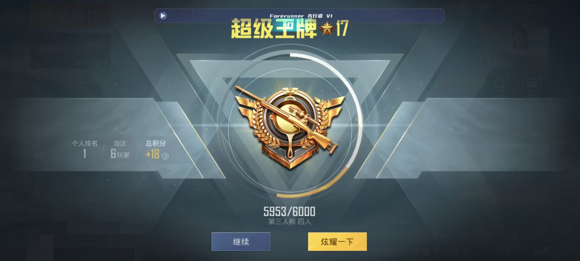 和平精英鸡腿辅助自瞄 - ��ƽ��Ӣ�����Դ����辅助预览图